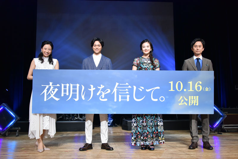 出演した(右から)長谷川奈央、田中宏明、千眼美子、竹内久顕