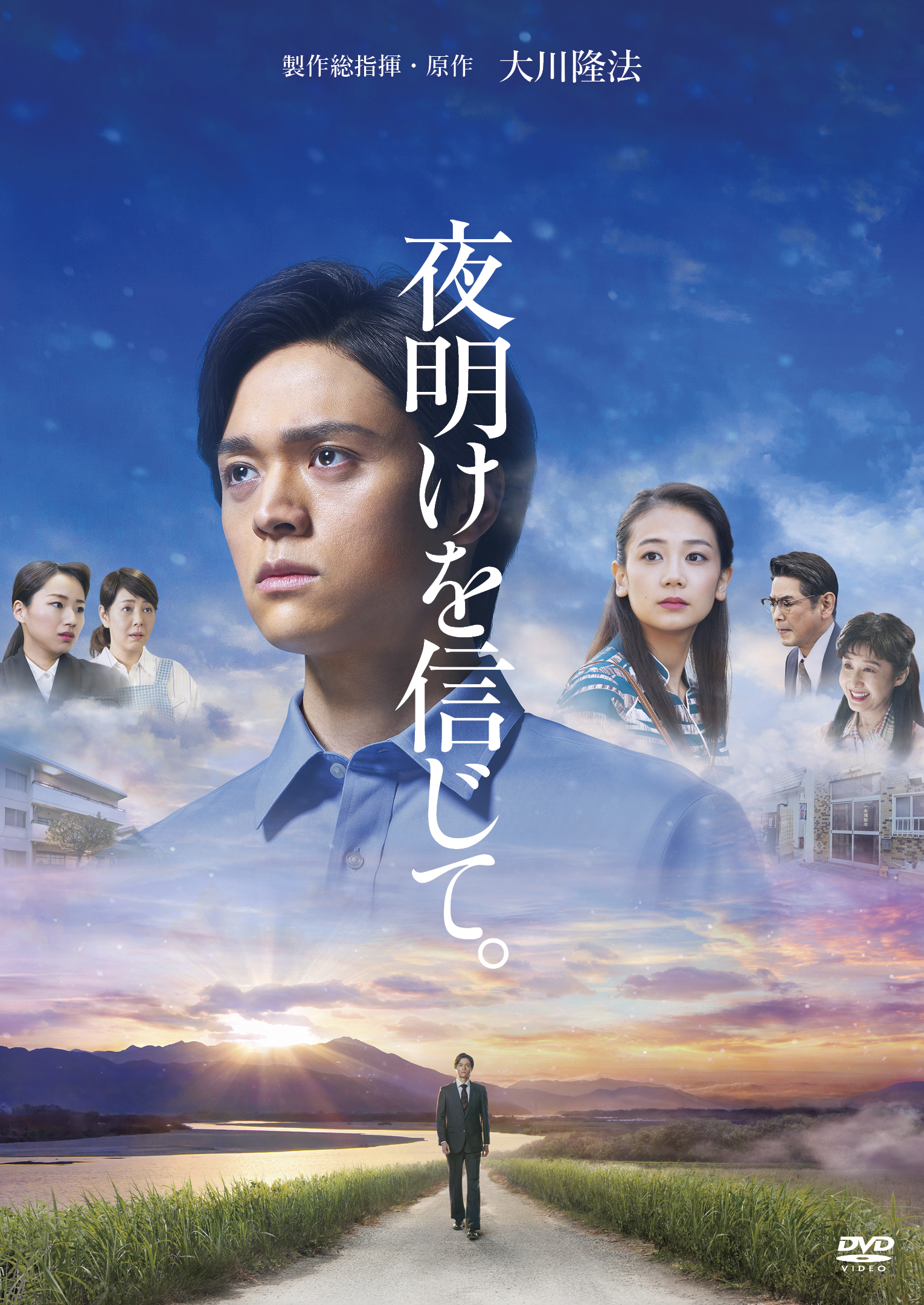 DVDジャケット