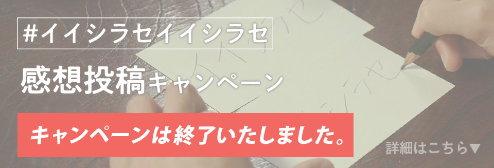 Twitterキャンペーンは終了しました